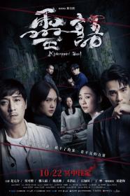 Kidnapped Soul (2021) [CHINESE] [1080p] [WEBRip] <span style=color:#39a8bb>[YTS]</span>