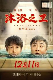 Bath Buddy (2020) [CHINESE] [720p] [WEBRip] <span style=color:#39a8bb>[YTS]</span>