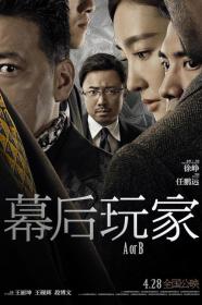 A Or B (2018) [CHINESE] [1080p] [WEBRip] [5.1] <span style=color:#39a8bb>[YTS]</span>