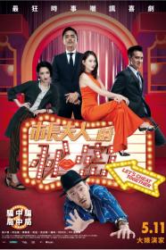 Lets Cheat Together (2018) [CHINESE] [1080p] [WEBRip] [5.1] <span style=color:#39a8bb>[YTS]</span>