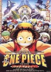 【高清影视之家首发 】海贼王剧场版4：死亡尽头的冒险[中文字幕] One Piece Movie Dead End no Bouken 2003 BluRay 1080p DTS-HDMA 5.1 x264<span style=color:#39a8bb>-DreamHD</span>