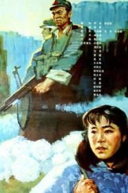 Gao Shan Xia De Hua Huan (1984) [BLURAY] [1080p] [BluRay] <span style=color:#39a8bb>[YTS]</span>