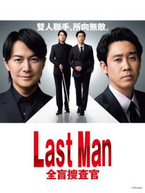 【高清剧集网发布 】LAST MAN-全盲搜查官-[第05集][中文字幕] Last Man Zenmo no Sosakan 2023 S01 1080p KKTV WEB-DL x264 AAC-Huawei