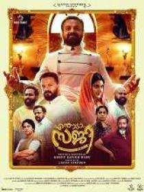 Enthada Saji (2023) Malayalam HQ HDRip - x264 - AAC - 700MB