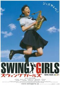 【高清影视之家首发 】摇摆少女[中文字幕] Swing Girls 2004 1080p BluRay AVC Dolby TrueHD 5 1 x265 10bit<span style=color:#39a8bb>-DreamHD</span>