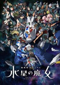 【高清剧集网发布 】机动战士高达 水星的魔女 Part 2[第20集][简繁英字幕] Mobile Suit Gundam The Witch from Mercury 2023 1080p NF WEB-DL x264 DDP2.0-Huawei