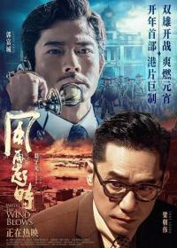 Where the Wind Blows 2023 WEB-DL 1080p 2Audio X264