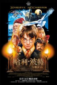 【高清影视之家首发 】哈利·波特与魔法石[国粤英多音轨+简繁英双语特效字幕] Harry Potter and the Sorcerer's Stone 2001 UHD BluRay 2160p DTS-X 7 1 HDR x265 10bit<span style=color:#39a8bb>-DreamHD</span>