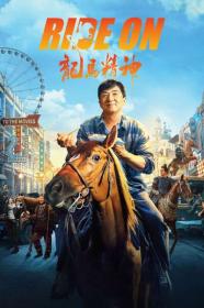 Ride On 2023 CHINESE 1080p WEBRip 1400MB DD 5.1 x264<span style=color:#39a8bb>-GalaxyRG[TGx]</span>