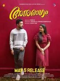 Anuragam (2023) 1080p Malayalam HQ HDRip x264 AAC 2.6GB