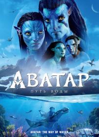 Avatar The Way of Water 2022 D MVO WEB-DL 2160p HDR DVP8<span style=color:#39a8bb> seleZen</span>