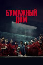 Правдивая ложь (Сезон 1) TVShows