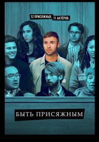 План Б  Сериал  2023 (WEB-DL 1080p)