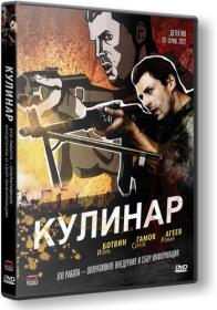 Министерство (2017) WEB-DLRip (AVC) Files-x