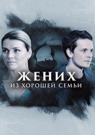 Детектив на все руки  Утром проснутся не все S01 (2022) HDTVRip (AVC) Files-x