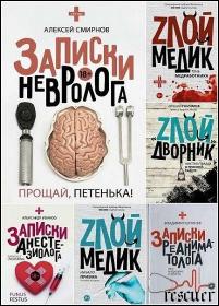 Арчибальд Кронин - Местный доктор (чит  Валерий Толков)