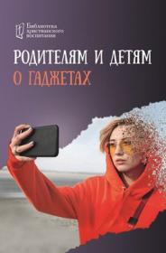 Архимандрит Ианнуарий (Ивлиев) - Жемчужины Нагорной проповеди  О главном в христианстве2