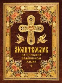 Митрополит Антоний Сурожский - Любовь всепобеждающая  Проповеди, произнесенные в России1