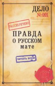 Православный молитвослов для мирян (полный) по уставу Церкви1