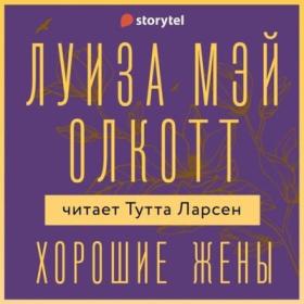 Владимир Посмыгаев - Элирм  Книга 4 (Игорь Ломакин)