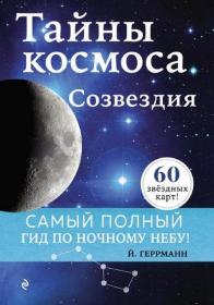 Зубенко Александр_Восемь лётчиков или хозяин Байкала_[Сергей Mannara]