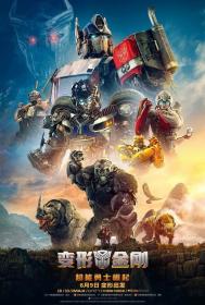 Transformers Rise Of The Beasts 2023 2023 WEB-DL 1080p X264