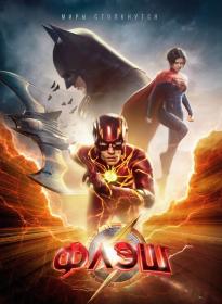 The Flash 2023 1080p<span style=color:#39a8bb>_[scarfilm org]</span>