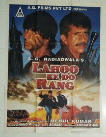 Lahoo Ke Do Rang 1997 (Hindi) 1080p WEB DL AVC AAC 2.0  KIN mp4