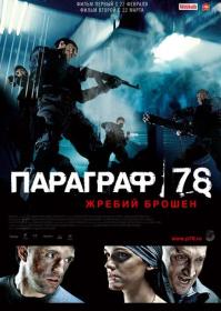 Khitrovka 2023 WEB-DL 720p MrMittens