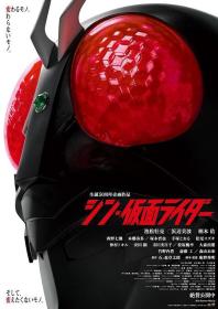 【高清影视之家发布 】新·假面骑士[中文字幕] Shin Kamen Rider 2023 1080p AMZN WEB-DL DDP 5.1 H.264<span style=color:#39a8bb>-DreamHD</span>