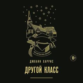 Пирс Браун - Сага об Алом восстании