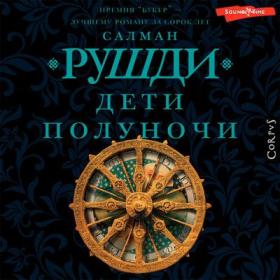 Арсений Гончуков - Доказательство человека [Александр Коврижных]