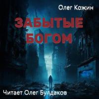 Павел Корнев - Резонанс 5 Цейтнот (Алексей Воленко)