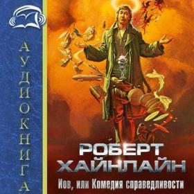 Александр Рудазов, Ксения Рудазова - Паргоронские байки