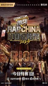 【高清剧集网发布 】中国说唱巅峰对决2023[第00-12集][上][下][国语配音+中文字幕] The Rap of China 2023 2023 S02 2160p WEB-DL H265 AAC-Huawei