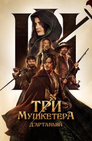 Les trois mousquetaires D Artagnan 2023 BDRip 720p x264<span style=color:#39a8bb> seleZen</span>