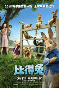 【高清影视之家发布 】比得兔[国语配音+中文字幕+特效字幕] Peter Rabbit 2018 BluRay 2160p Atmos TrueHD7 1 3Audio x265 10bit<span style=color:#39a8bb>-DreamHD</span>