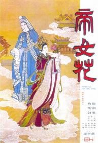 【高清影视之家发布 】帝女花[国语配音+中文字幕] Princess Chang Ping 1976 BluRay 1080p LPCM2 0 x265 10bit<span style=color:#39a8bb>-DreamHD</span>