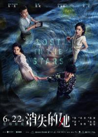 [bdys me]消失的她 2022 HD1080P X264 AAC Mandarin CHS BDYS