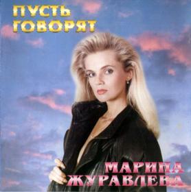 ••Поп-Система - Ночная музыка  - 1991 (320)