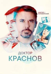 Телохранители (2023) WEBRip (AVC) Files-x