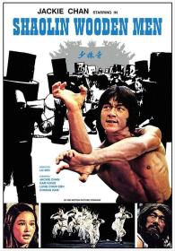 【高清影视之家发布 】少林木人巷[国语配音+中文字幕] Shaolin Wooden Men 1976 BluRay 1080p DTS-HD MA 2 0 x265 10bit<span style=color:#39a8bb>-DreamHD</span>