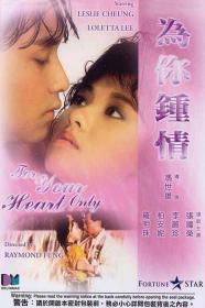 For Your Heart Only (1985) [BLURAY] [1080p] [BluRay] [5.1] <span style=color:#39a8bb>[YTS]</span>