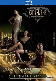 Kupi Menya 2018 BluRay 1080p x264