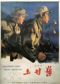 【高清影视之家发布 】上甘岭[国语配音+中文字幕] Battle on Shangganling Mountain 1956 1080p V2 WEB-DL AVC AAC-NukeHD