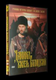 Даниил - князь Галицкий 1987 DVDRip<span style=color:#39a8bb>_[New-team]_by_AVP_Studio</span>