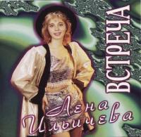 ••Ирина Нарчук - Вот так вот, детка (Магнитоальбом) - 1992 (320)