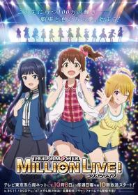 <span style=color:#39a8bb>[SubsPlease]</span> The iDOLM@STER Million Live! - 01 (1080p) [A85E2FF8]