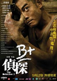 B+侦探 国粤双语 2011 BD1080P AAC H264 CHS BTSJ6