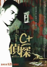 C+侦探 国粤双语 2007 BD1080P AAC H264 CHS BTSJ6